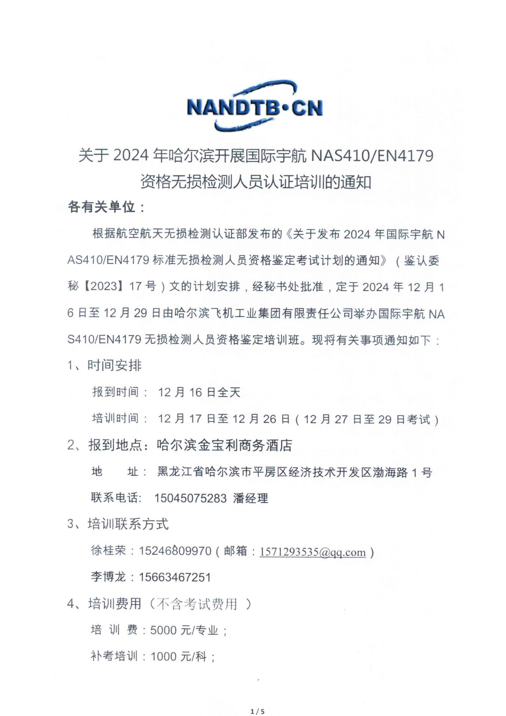 组合 1_页面_1.jpg
